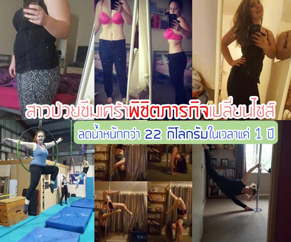 ลดน้ำหนัก ลดน้ำหนัก
