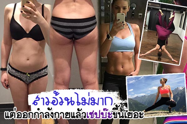 รีวิวลดน้ำหนัก รีวิวลดน้ำหนัก