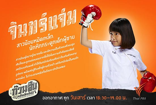 ก๊วนสืบหลังเลิกเรียน ก๊วนสืบหลังเลิกเรียน