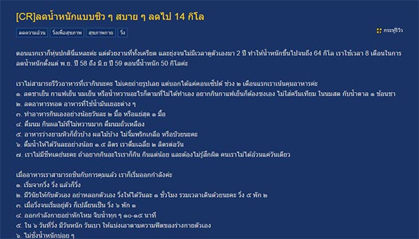 รีวิวลดน้ำหนัก รีวิวลดน้ำหนัก