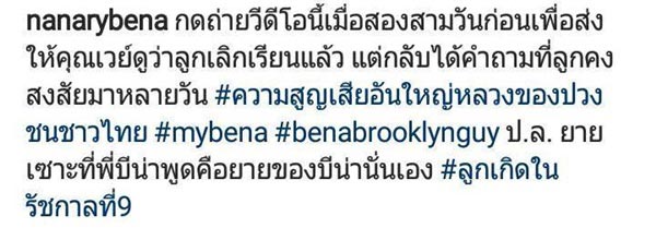 น้องบีน่า 