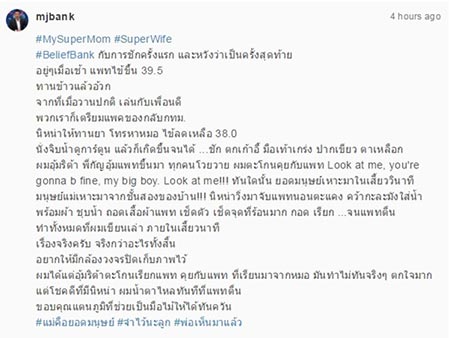 น้องแพทริก น้องแพทริก