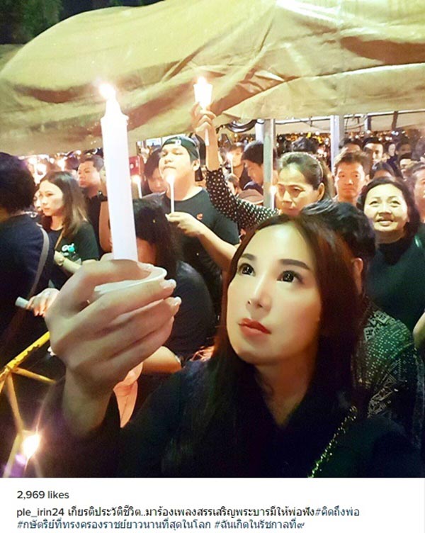 ร้องเพลงสรรเสริญพระบารมี