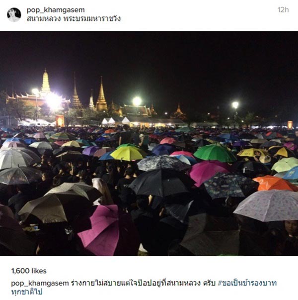 ร้องเพลงสรรเสริญพระบารมี