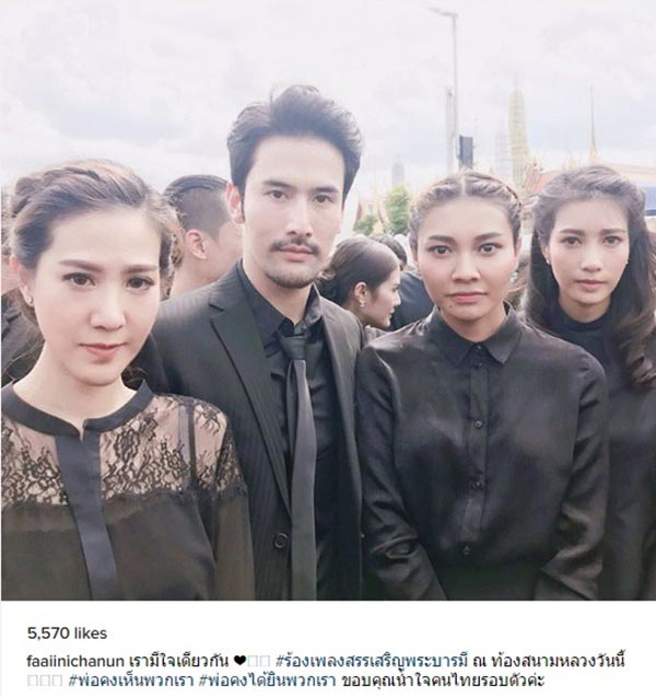 ร้องเพลงสรรเสริญพระบารมี