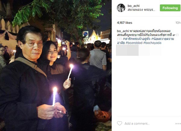 ร้องเพลงสรรเสริญพระบารมี
