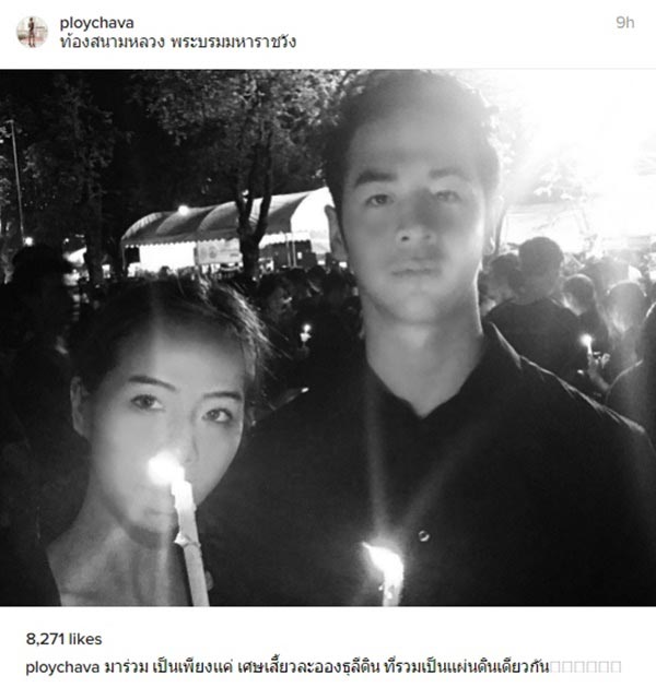 ร้องเพลงสรรเสริญพระบารมี