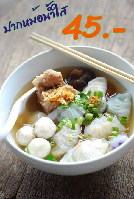ร้านอาหารพิษณุโลก ร้านอาหารพิษณุโลก