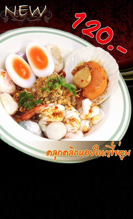 ร้านอาหารพิษณุโลก ร้านอาหารพิษณุโลก
