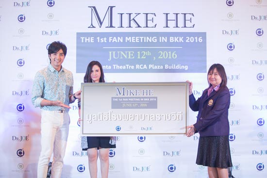 Mike He Mike He
