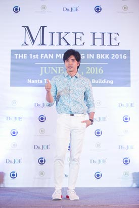 Mike He Mike He