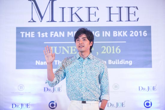 Mike He Mike He