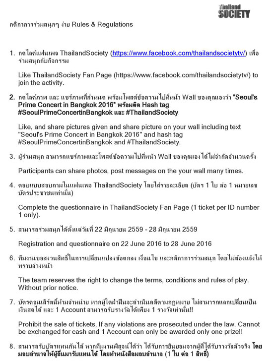 Seoul’s Day in Bangkok 2016 Seoul’s Day in Bangkok 2016