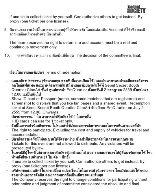 Seoul’s Day in Bangkok 2016 Seoul’s Day in Bangkok 2016