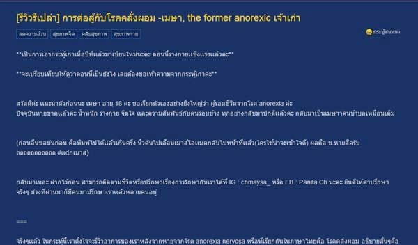 โรคอะนอเร็กเซีย โรคอะนอเร็กเซีย