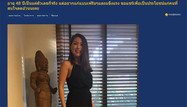รีวิวลดน้ำหนัก รีวิวลดน้ำหนัก