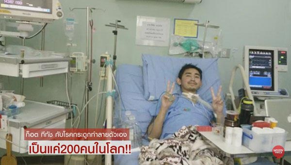 โรคกอร์แฮม ดิซีส โรคกอร์แฮม ดิซีส