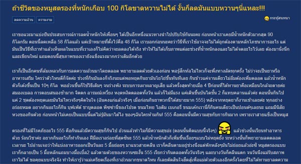 รีวิวลดน้ำหนัก รีวิวลดน้ำหนัก