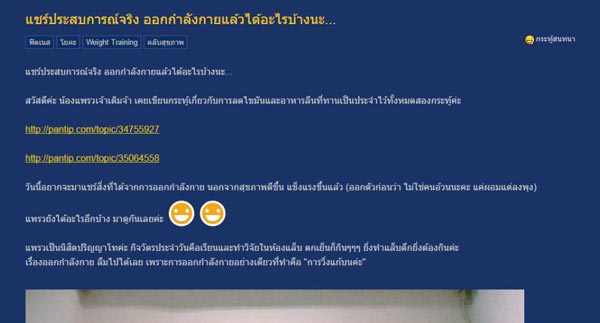 ออกกำลังกาย ออกกำลังกาย