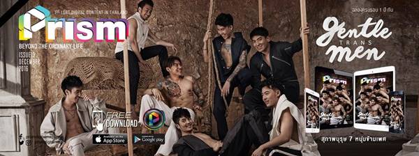 ชายข้ามเพศ ชายข้ามเพศ