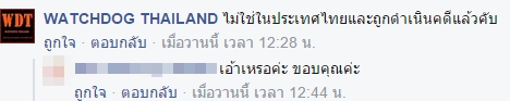 ทำร้ายหมา