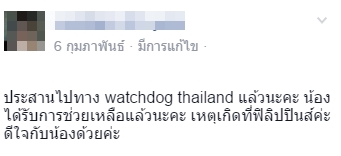 ทำร้ายหมา ทำร้ายหมา