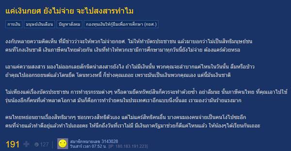 เบี้ยวหนี้ กยศ เบี้ยวหนี้ กยศ