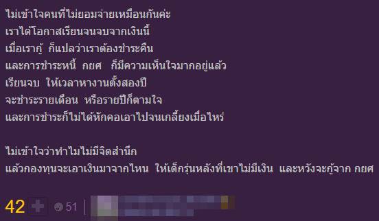 เบี้ยวหนี้ กยศ เบี้ยวหนี้ กยศ