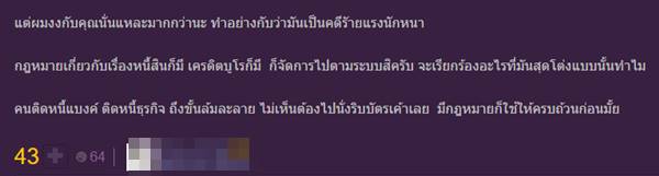 เบี้ยวหนี้ กยศ เบี้ยวหนี้ กยศ