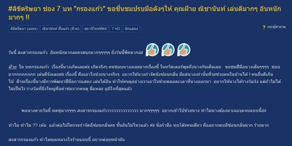 ฝ้าย ณิชานันท์ ฝ้าย ณิชานันท์