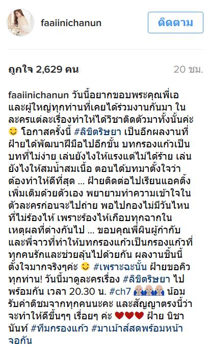 ฝ้าย ณิชานันท์ ฝ้าย ณิชานันท์