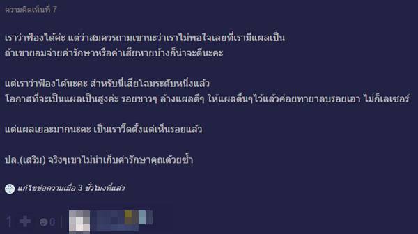 ผ่าฟันคุด ผ่าฟันคุด