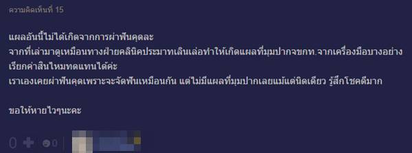 ผ่าฟันคุด ผ่าฟันคุด