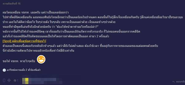ผ่าฟันคุด ผ่าฟันคุด