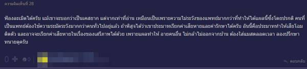 ผ่าฟันคุด ผ่าฟันคุด