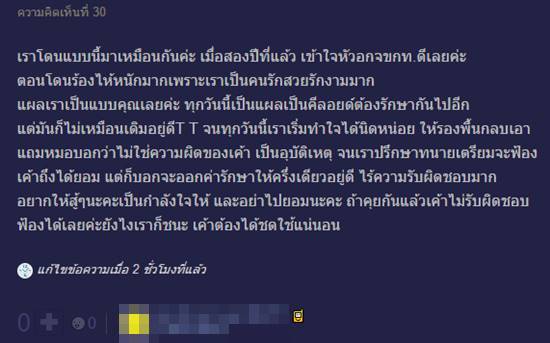 ผ่าฟันคุด ผ่าฟันคุด