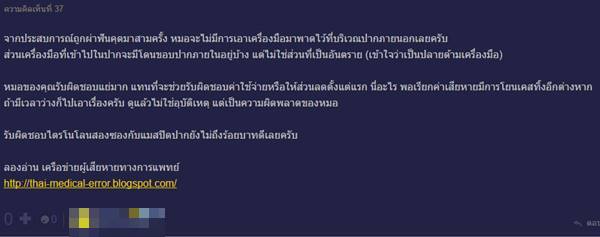 ผ่าฟันคุด ผ่าฟันคุด