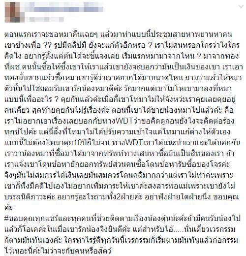 บีบคอหมา บีบคอหมา