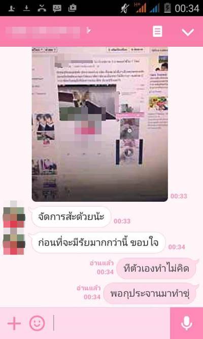 บีบคอหมา บีบคอหมา