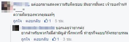 แมวตาย แมวตาย