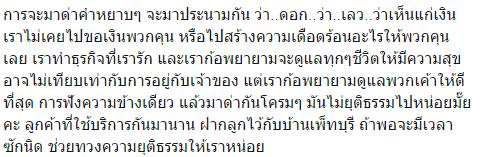 แมวตาย แมวตาย