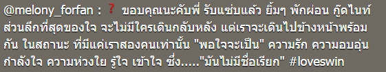 แตงโม โตโน่