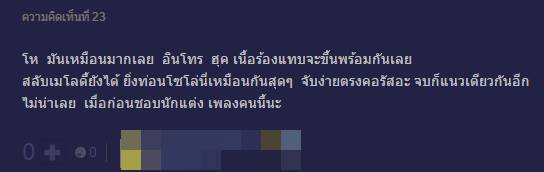 เพลงประกอบละครชาติพยัคฆ์ เพลงประกอบละครชาติพยัคฆ์