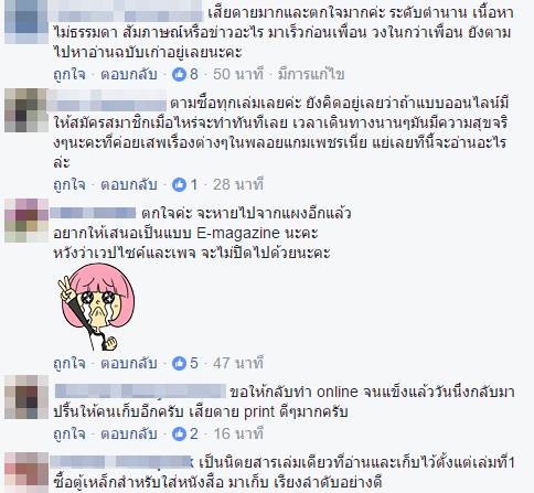 พลอยแกมเพชร พลอยแกมเพชร