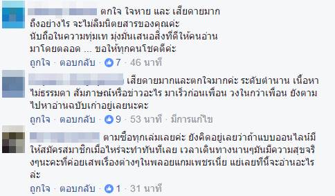 พลอยแกมเพชร พลอยแกมเพชร