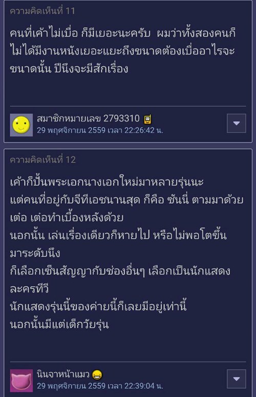 เมื่อชาวเน็ตบ่น เบื่อ เต๋อ ซันนี่ เป็นพระเอก GDH ทั้งคู่เลยตอบโต้อย่างฮา เมื่อชาวเน็ตบ่น เบื่อ เต๋อ ซันนี่ เป็นพระเอก GDH ทั้งคู่เลยตอบโต้อย่างฮา