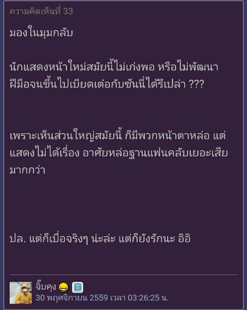 เมื่อชาวเน็ตบ่น เบื่อ เต๋อ ซันนี่ เป็นพระเอก GDH ทั้งคู่เลยตอบโต้อย่างฮา เมื่อชาวเน็ตบ่น เบื่อ เต๋อ ซันนี่ เป็นพระเอก GDH ทั้งคู่เลยตอบโต้อย่างฮา