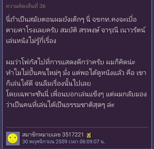 เมื่อชาวเน็ตบ่น เบื่อ เต๋อ ซันนี่ เป็นพระเอก GDH ทั้งคู่เลยตอบโต้อย่างฮา เมื่อชาวเน็ตบ่น เบื่อ เต๋อ ซันนี่ เป็นพระเอก GDH ทั้งคู่เลยตอบโต้อย่างฮา