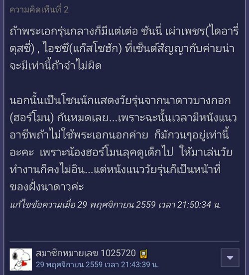 เมื่อชาวเน็ตบ่น เบื่อ เต๋อ ซันนี่ เป็นพระเอก GDH ทั้งคู่เลยตอบโต้อย่างฮา เมื่อชาวเน็ตบ่น เบื่อ เต๋อ ซันนี่ เป็นพระเอก GDH ทั้งคู่เลยตอบโต้อย่างฮา