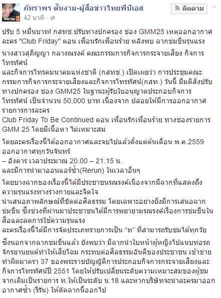 เพื่อนรักเพื่อนร้าย เพื่อนรักเพื่อนร้าย